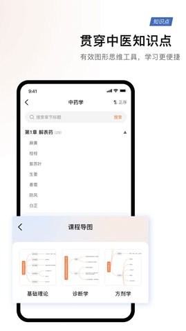 中医医案大全安卓版图3