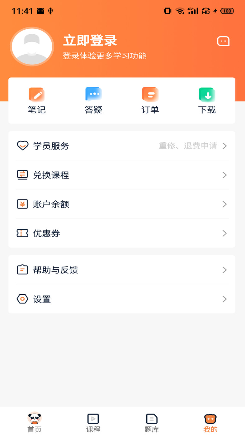 山炮熊课堂安卓免费版图2