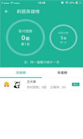 柳钢e企学手机最新版图1