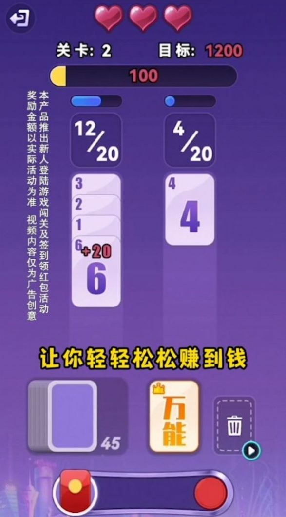 全民乐翻天免费版图1