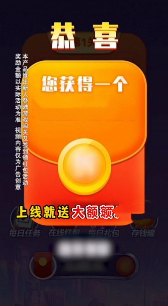 全民乐翻天免费版图3