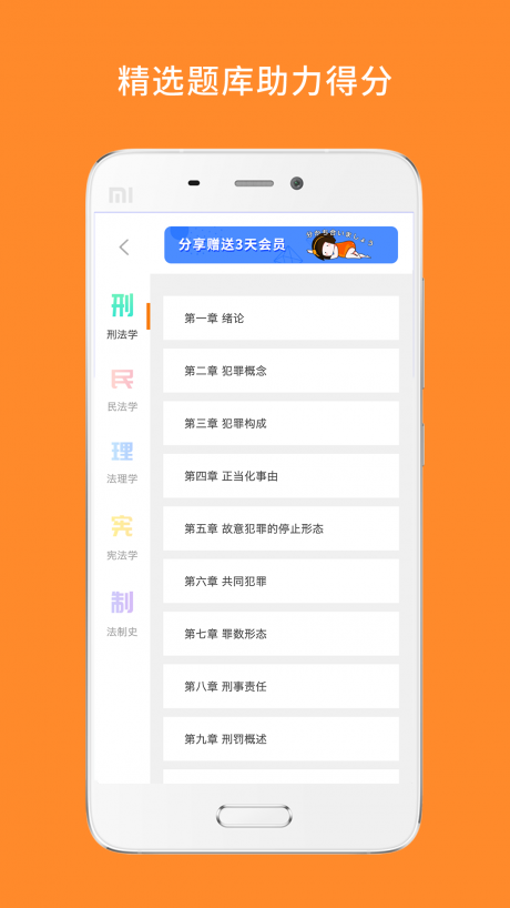 白文桥法硕安卓直装版图1