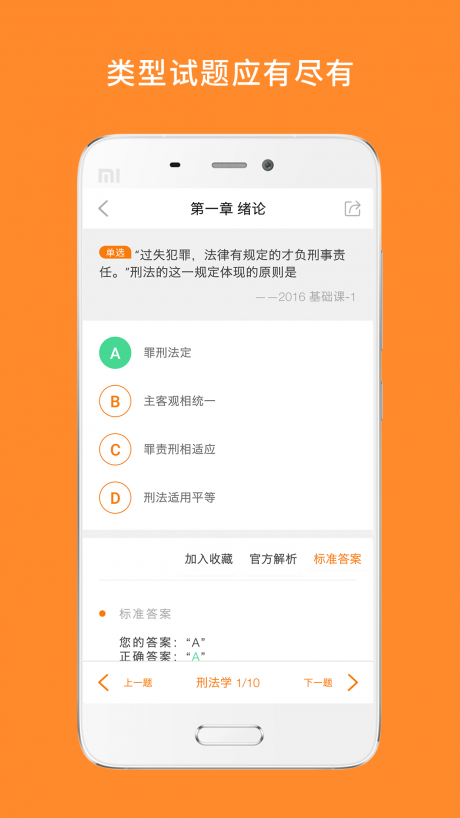 白文桥法硕安卓直装版图2