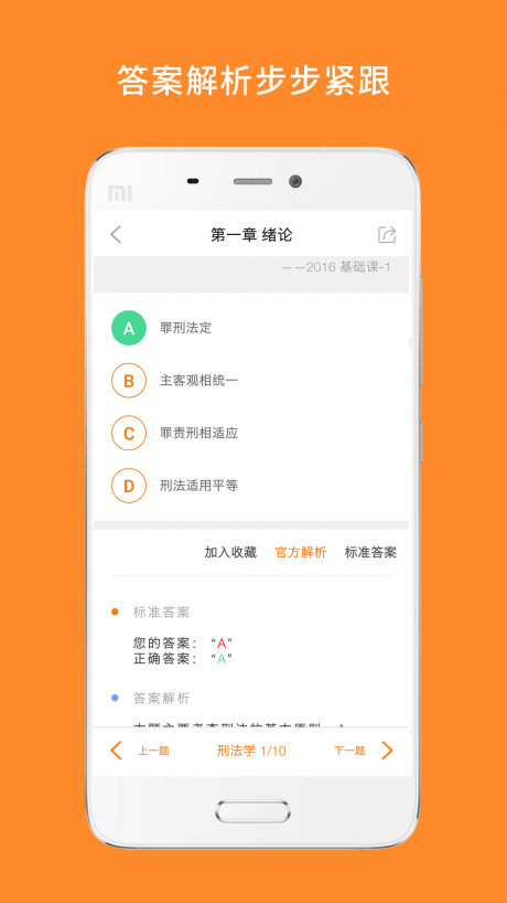 白文桥法硕安卓直装版图3