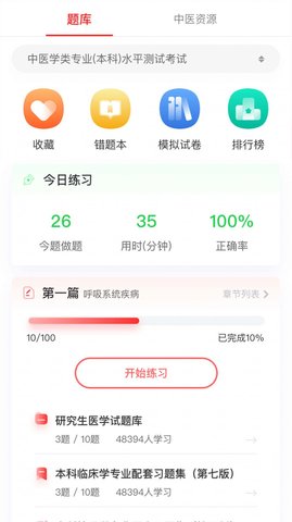 金医途手机免费版图1