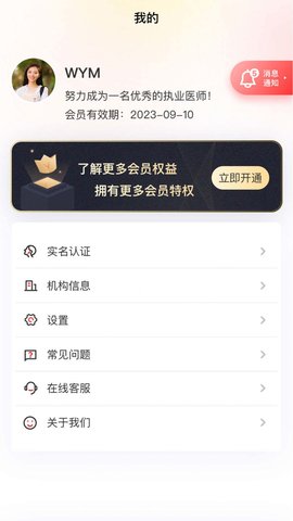 金医途手机免费版图2