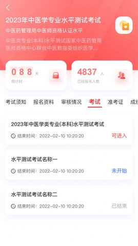金医途手机免费版图3