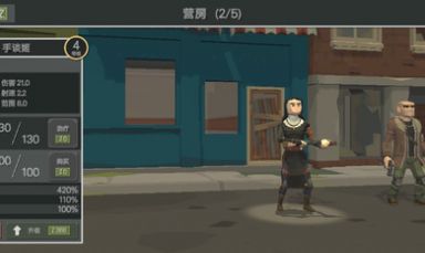 丧尸横行游戏纯净最新版图2