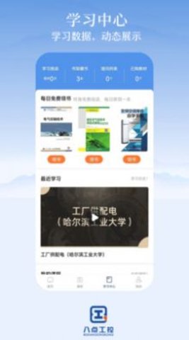 八点工控官方版图3