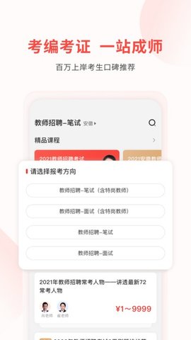 库课教师官方最新版图1