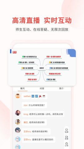 库课教师官方最新版图3