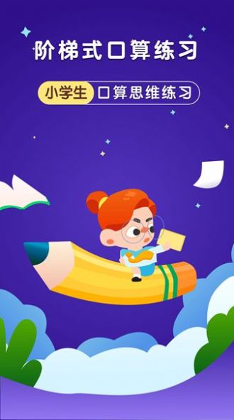 银河漫游学习最新免费版