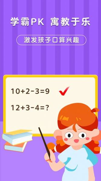 银河漫游学习最新免费版