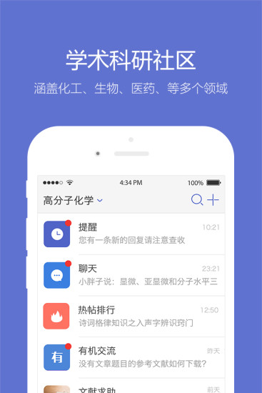 小木虫考研直装版