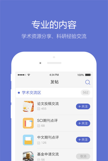 小木虫考研直装版