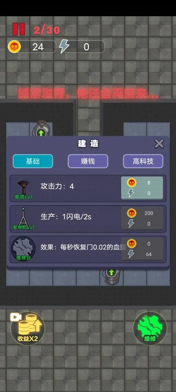 非黑即白游戏纯净版截图4