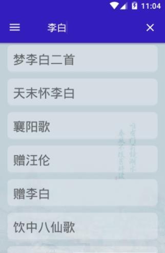 黄大诗词免费版图3