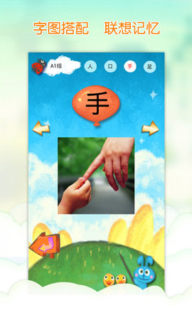 我爱汉字手机免费版图2