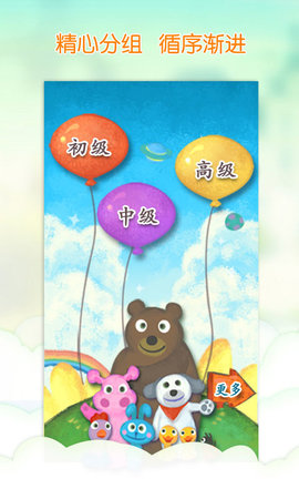 我爱汉字手机免费版图3