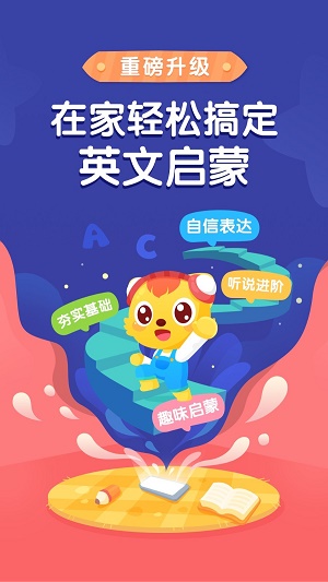 猫小帅ABC无广告版图3
