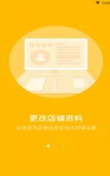 小诚付商家端直装版图1