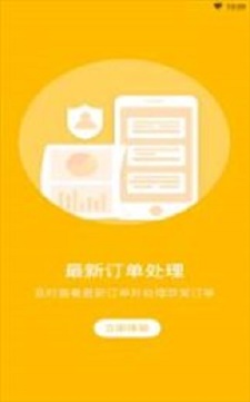 小诚付商家端直装版图2