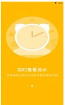 小诚付商家端直装版图3