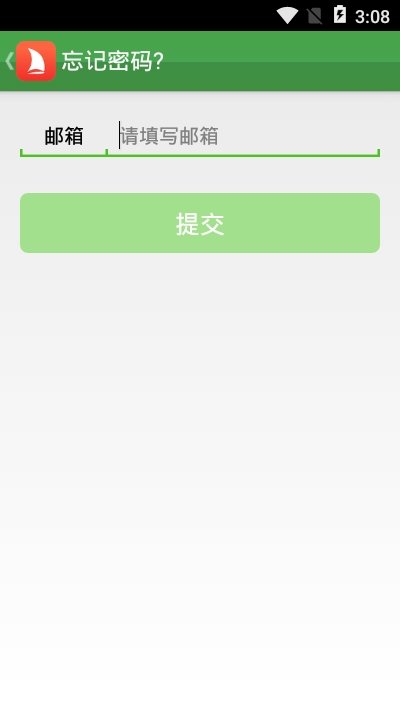 实习通安卓直装版图1