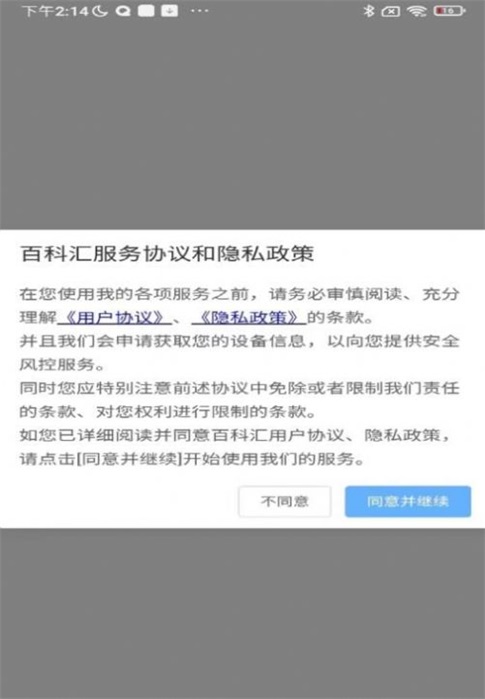 百科汇通用版图3