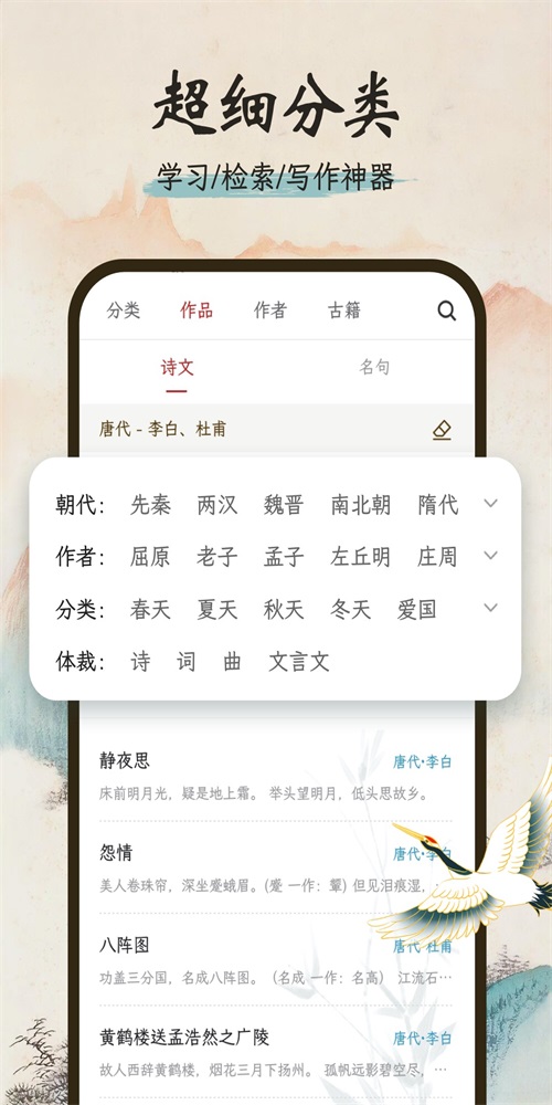 一起读诗词免费版图1