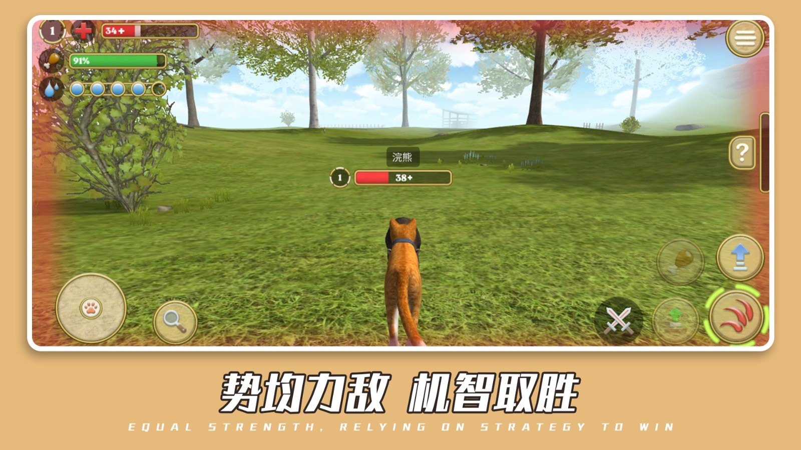 可爱萌宠世界官方版图2