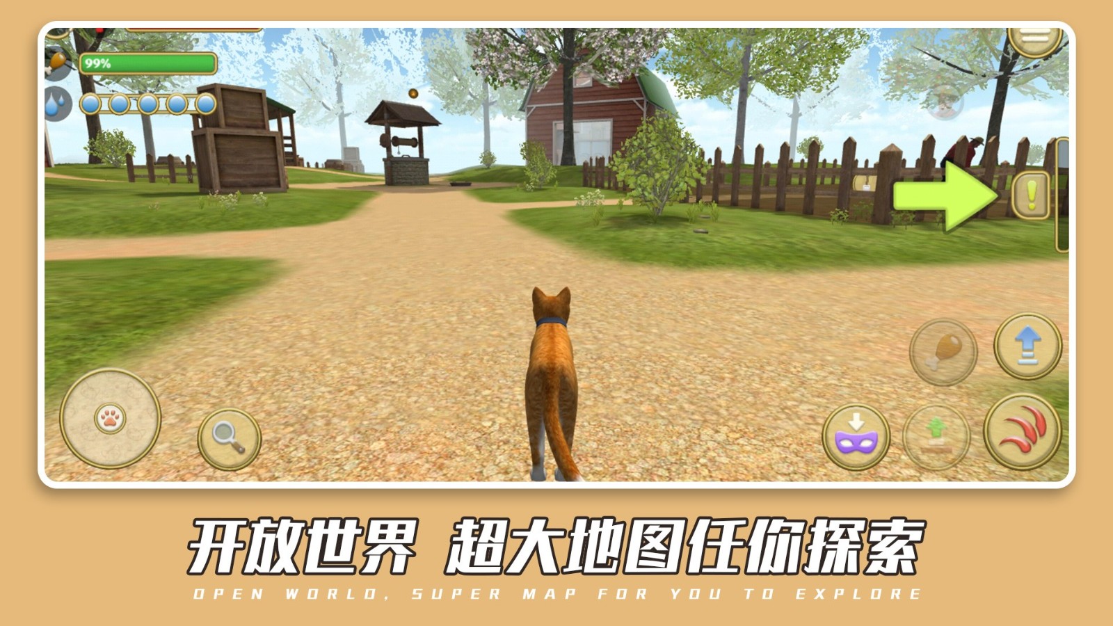 可爱萌宠世界官方版图5