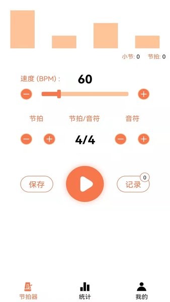 专业电子节拍器官方正版图3