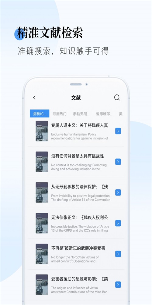 学术快报手机正版图2