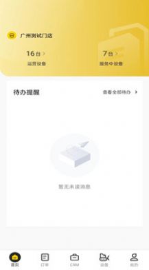 机械星球免费原版图1