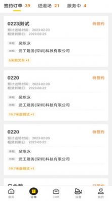 机械星球免费原版图2