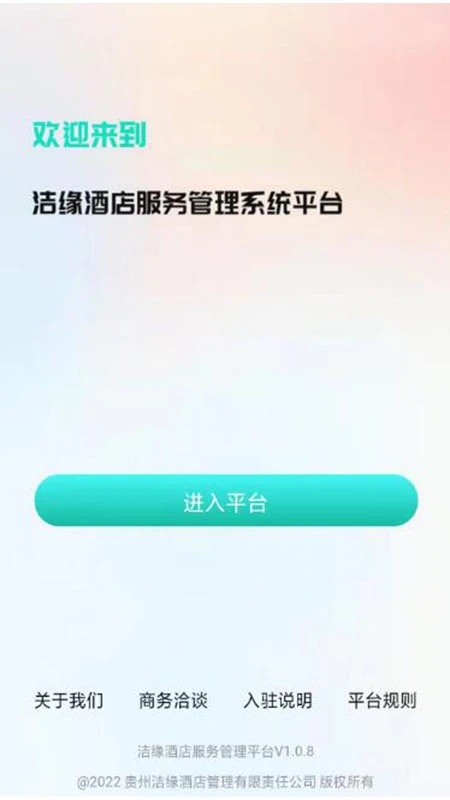 洁缘官方版图1