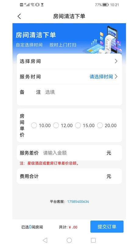 洁缘官方版图2