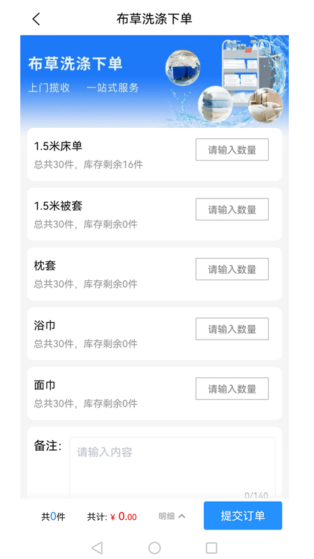 洁缘官方版图3