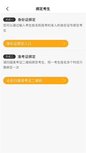 美术考级无广告版图1