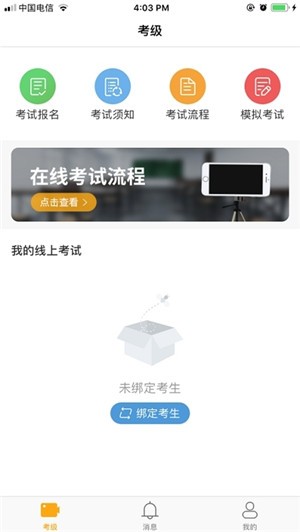 美术考级无广告版图2