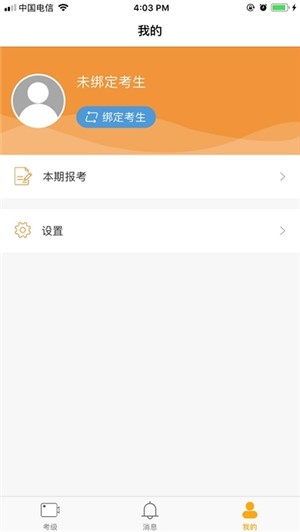 美术考级无广告版图3