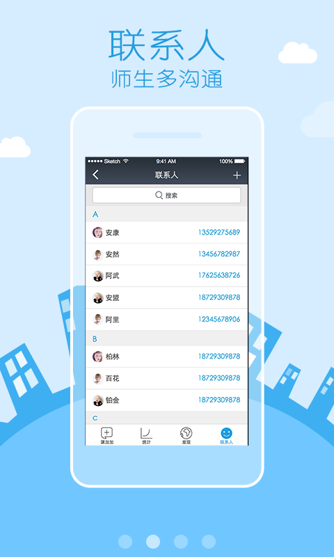 课加加安卓官方版图2