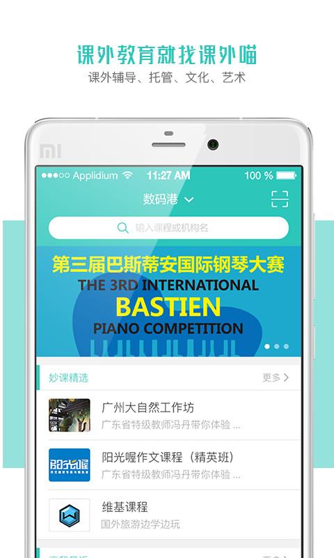 课外喵正版图3