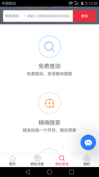 云商标最新版图1