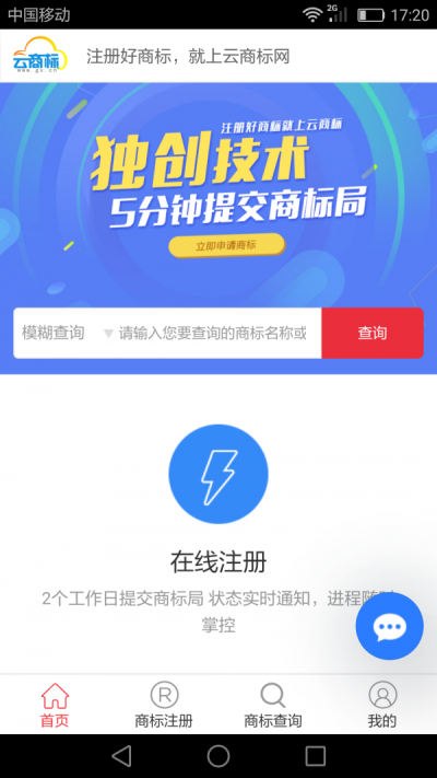 云商标最新版图3