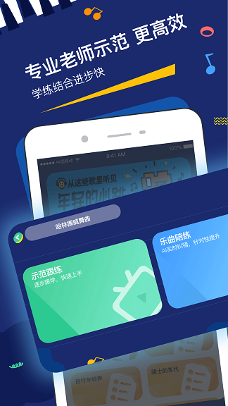 星星AI学钢琴官方最新版图4