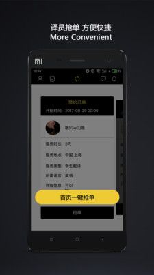 译同行手机免费版图2