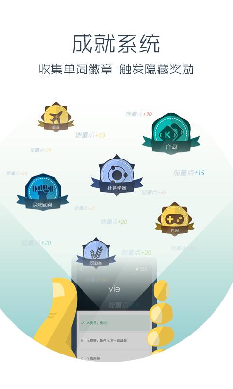 斗词手机免费版图3