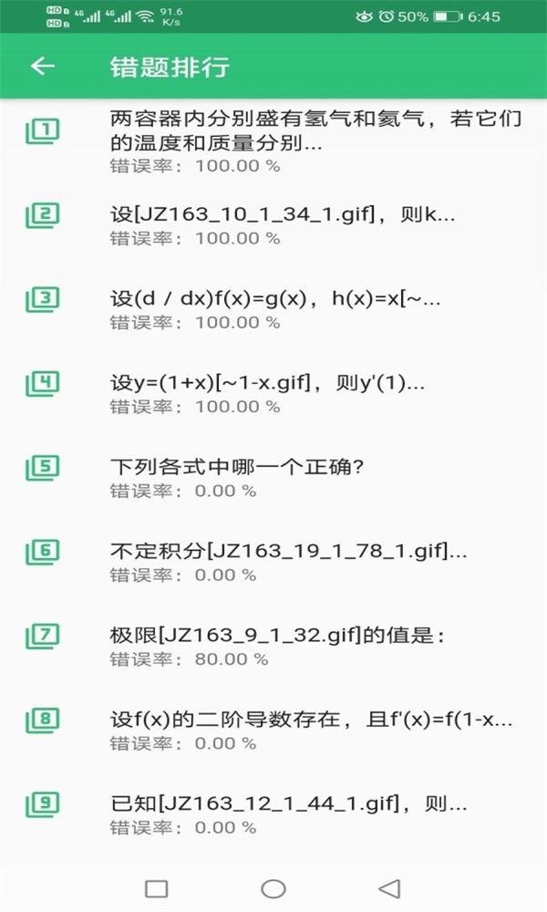 一级注册结构工程师丰题库直装版图2
